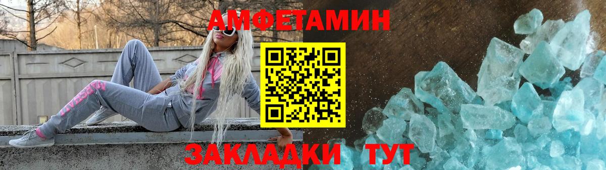 Amphetamine  Вход с VPN  АМФЕТАМИН  omg как зайти  АМФ 98%  Серпухов 