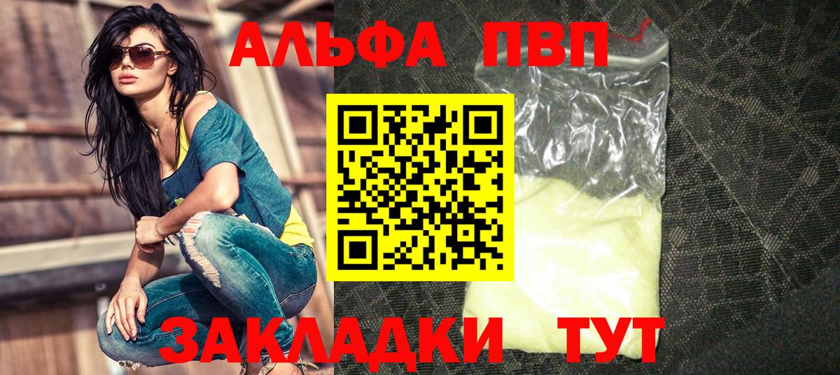 Серпухов  наркота  APVP VHQ  Вход с VPN  A PVP кристаллы 