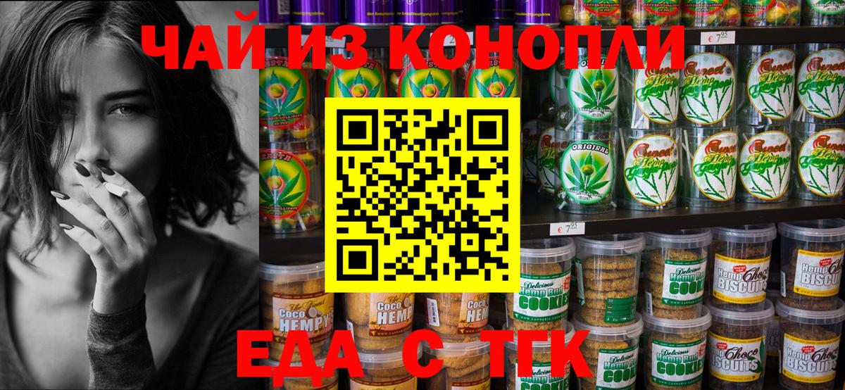 Серпухов  Еда ТГК конопля  Вход с VPN 