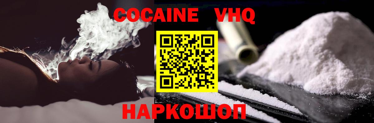 КОКАИН Перу  Кокаин  Вход с VPN  Серпухов  Cocaine Перу 