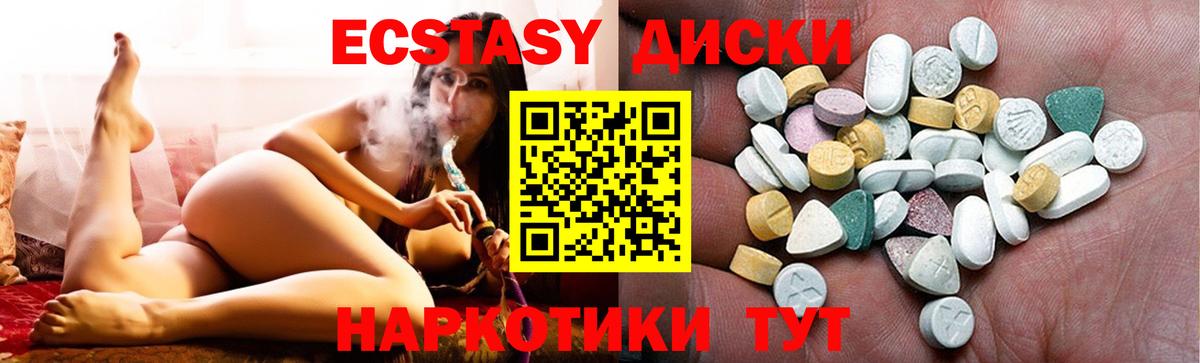 Экстази 280мг  ЭКСТАЗИ  Вход с VPN  Серпухов  закладки  ЭКСТАЗИ MDMA 