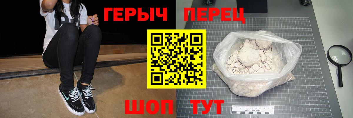 Серпухов  Героин гречка  Героин  Вход с VPN 
