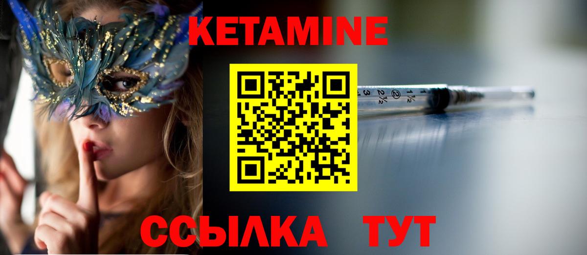 КЕТАМИН VHQ  Вход с VPN  КЕТАМИН VHQ  Серпухов 