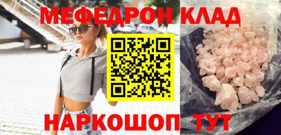 MESCALINE Рыбинск