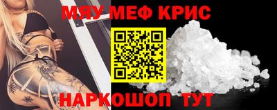 MESCALINE Рыбинск