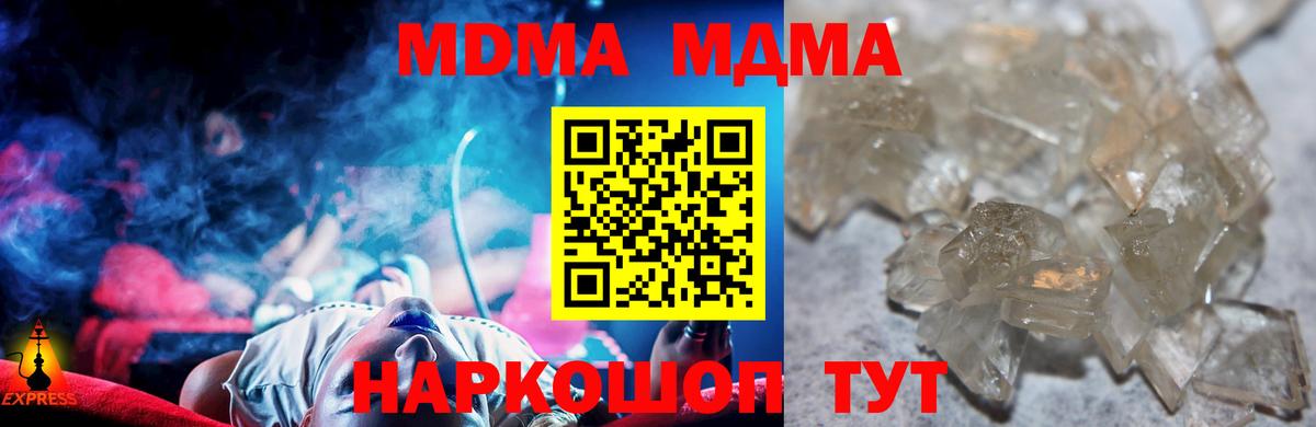 MDMA  MDMA кристаллы  Серпухов  Вход с VPN  MDMA crystal 