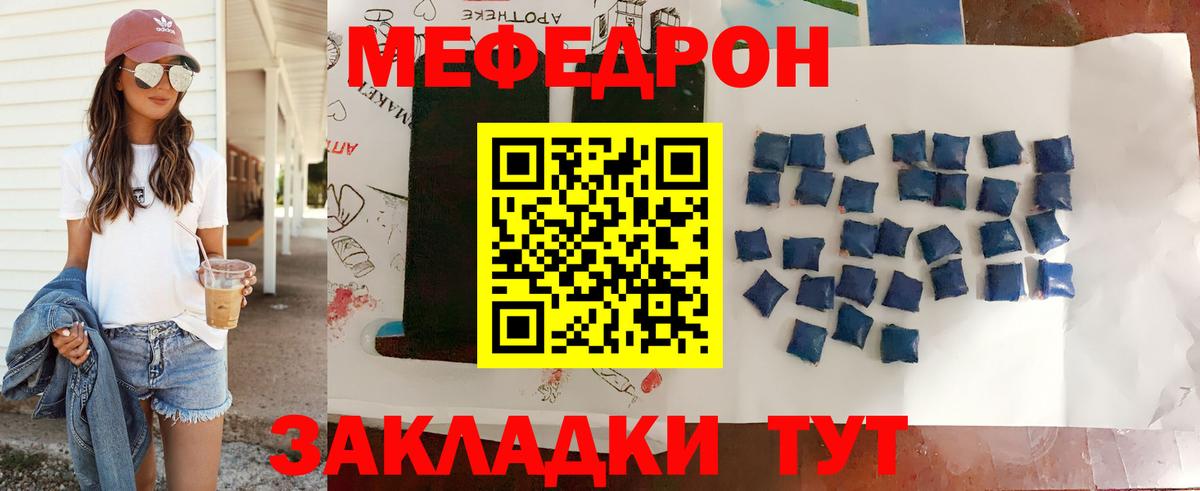 Меф мяу мяу кристаллы Серпухов