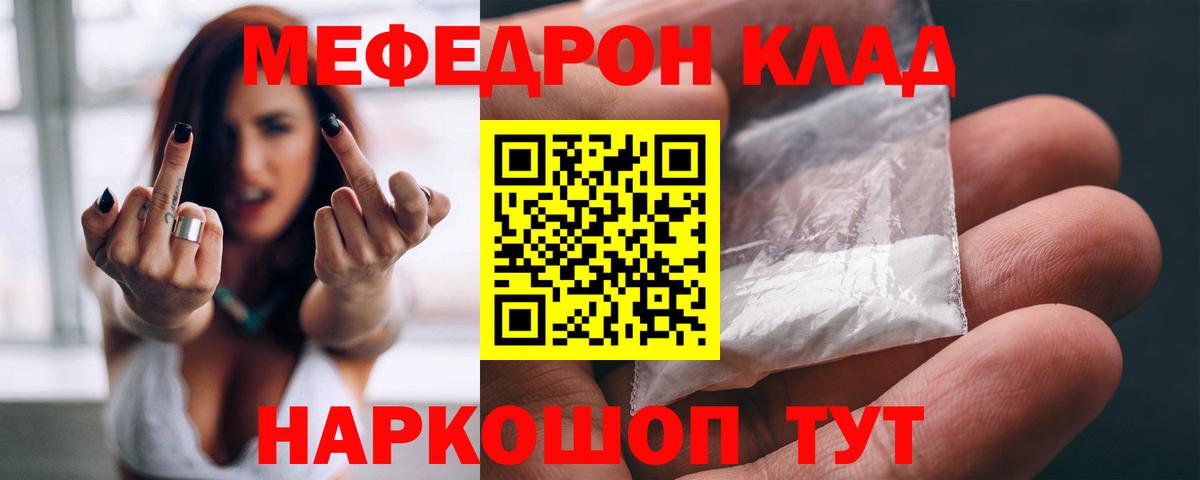 МЯУ-МЯУ  МЯУ-МЯУ мяу мяу  Серпухов  Меф  Мефедрон VHQ  Вход с VPN 