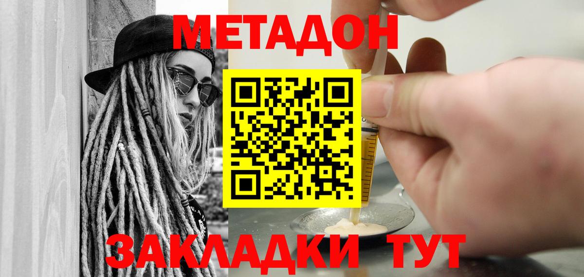 Метадон мёд  Вход с VPN  Серпухов 