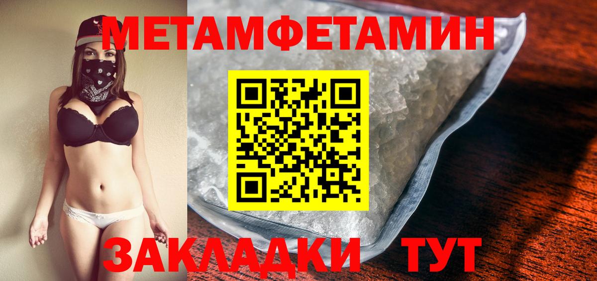 Серпухов  Метамфетамин винт  Метамфетамин винт  Вход с VPN 